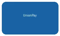 银联卡支付